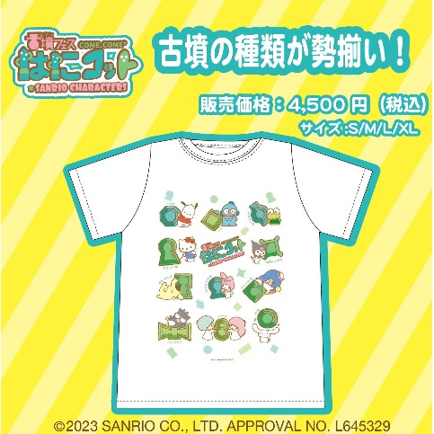 【サンリオキャラクターズ×古墳フェス】古墳フェスvol.12  Tシャツ サンリオキャラクターズ(XL)