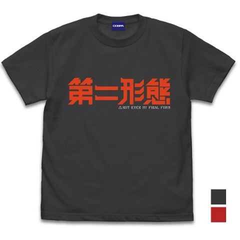【アイテムヤ】第二形態Tシャツ/SUMI-XL