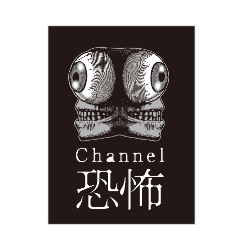 【Channel恐怖】ステッカー シンメトリー