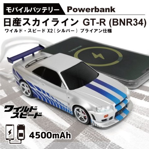 【バッテリー】日産GT-R R34 WS シルバー
