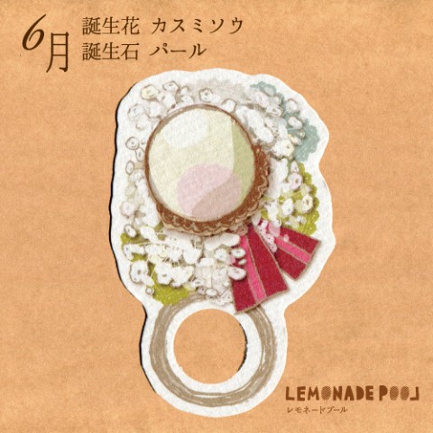 【レモネードプール】誕生石×誕生花リング型ミニカード（6月）