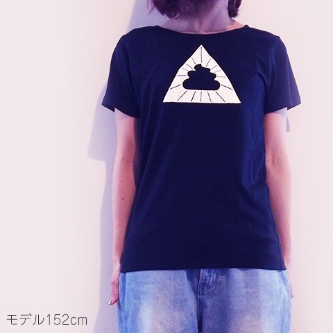 【田所ミニ】かっこいいうんこTシャツ M