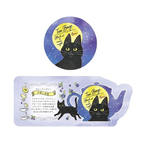 【Cup & Cat】フレーバーティー(月夜に黒猫)