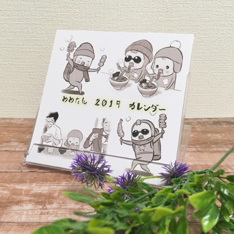 【めめたん】2019年卓上カレンダー