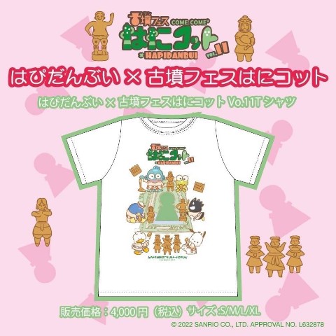 【はぴだんぶい×古墳フェス】vol11 Tシャツ(XL)