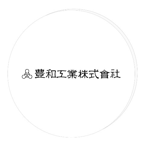 【豊和工業】珪藻土コースター 漢字ロゴ