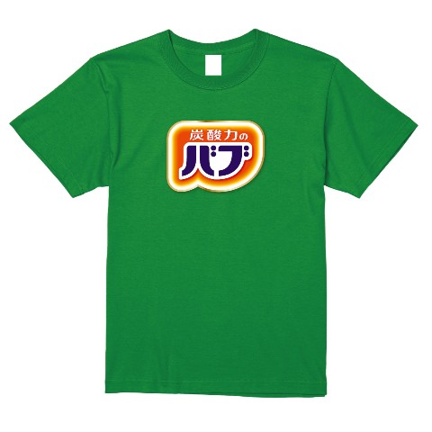 【バブ】Tシャツ グリーン（XLサイズ）