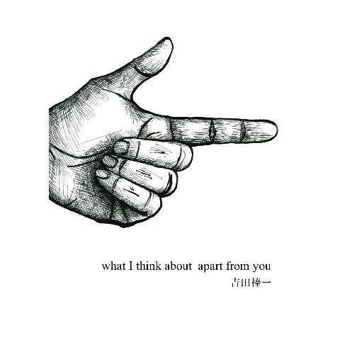 What I think about apart from you