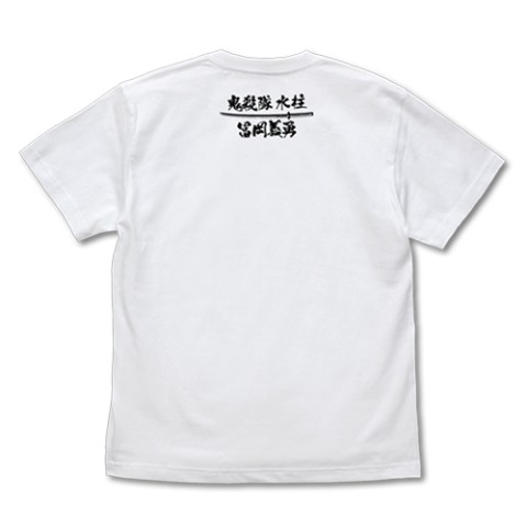 【鬼滅の刃】生殺与奪の権を他人に握らせるな Tシャツ/WHITE-XL