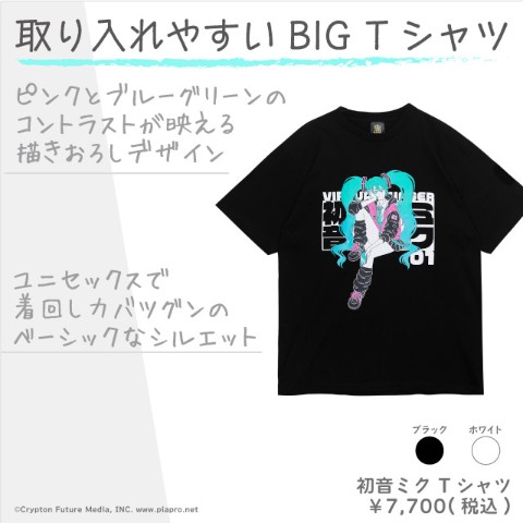 初音ミク】Tシャツ01.BLACK / 雑貨通販 ヴィレッジヴァンガード公式