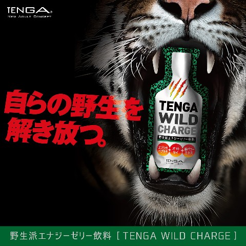 【TENGA】WILD CHARGE（テンガワイルドチャージ）エナジーゼリー飲料