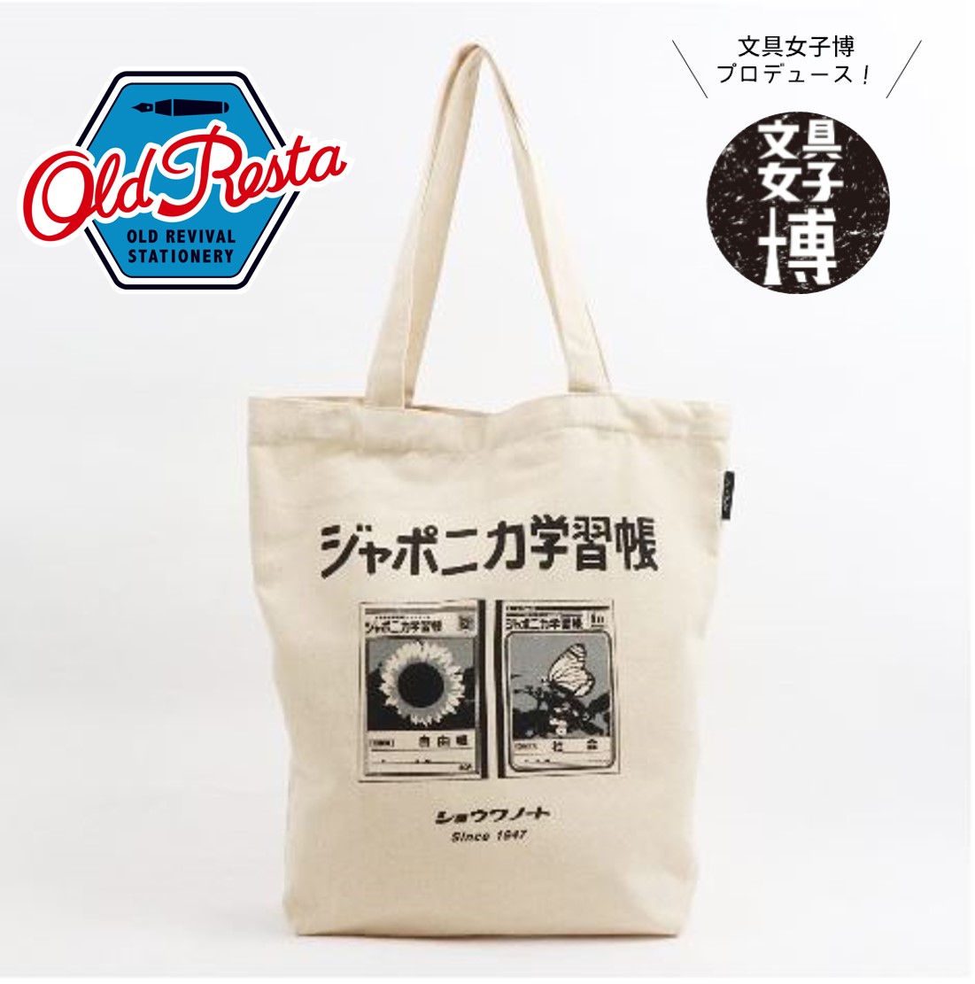 昭和レトロ 文具メーカーなつかしロゴデザインのトートバッグ 雑貨通販 ヴィレッジヴァンガード公式通販サイト
