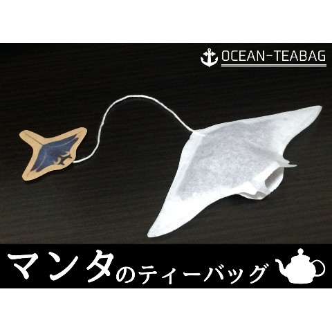 【ocean-teabag】マンタの親子のティーバッグ（トロピカルマンゴーティー）