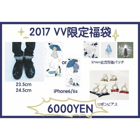 【JelivMoon】2017 福袋(24.5cm)