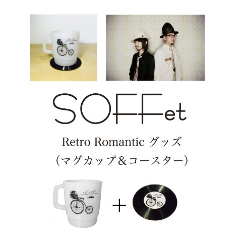 【SOFFet】Retro Romantic グッズ（マグカップ＆コースター）