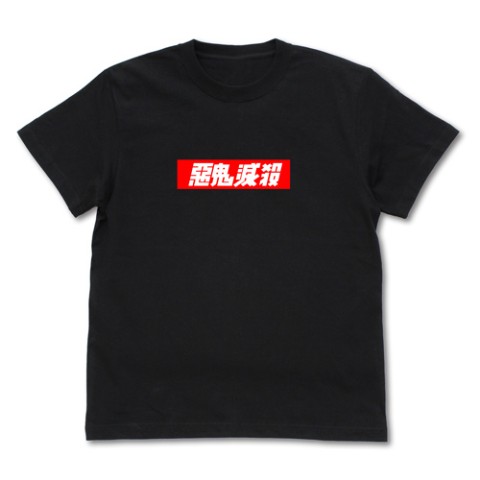 【鬼滅の刃】悪鬼滅殺ボックスロゴ Tシャツ/BLACK-S