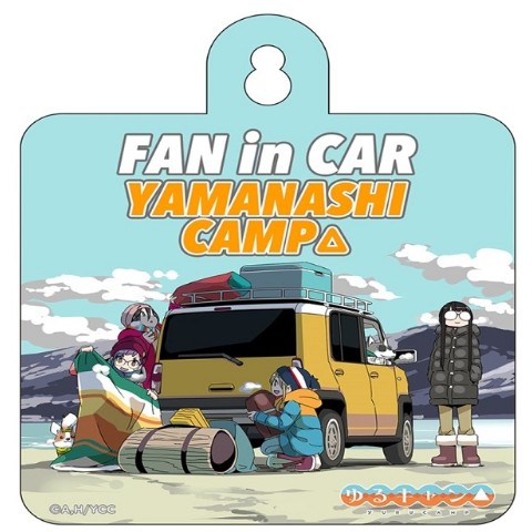 【ゆるキャン△】カーサイン(YAMANASHI CAMP)