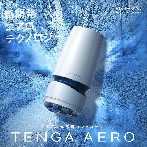 【TENGA】AERO Silver Ring