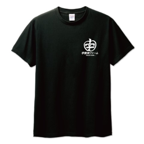 【U字工事】宇賀神ファームロゴTシャツ黒　XL