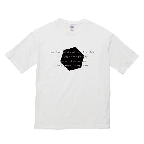 【柊マグネタイト】或世界消失 Tシャツ ホワイト（XLサイズ）