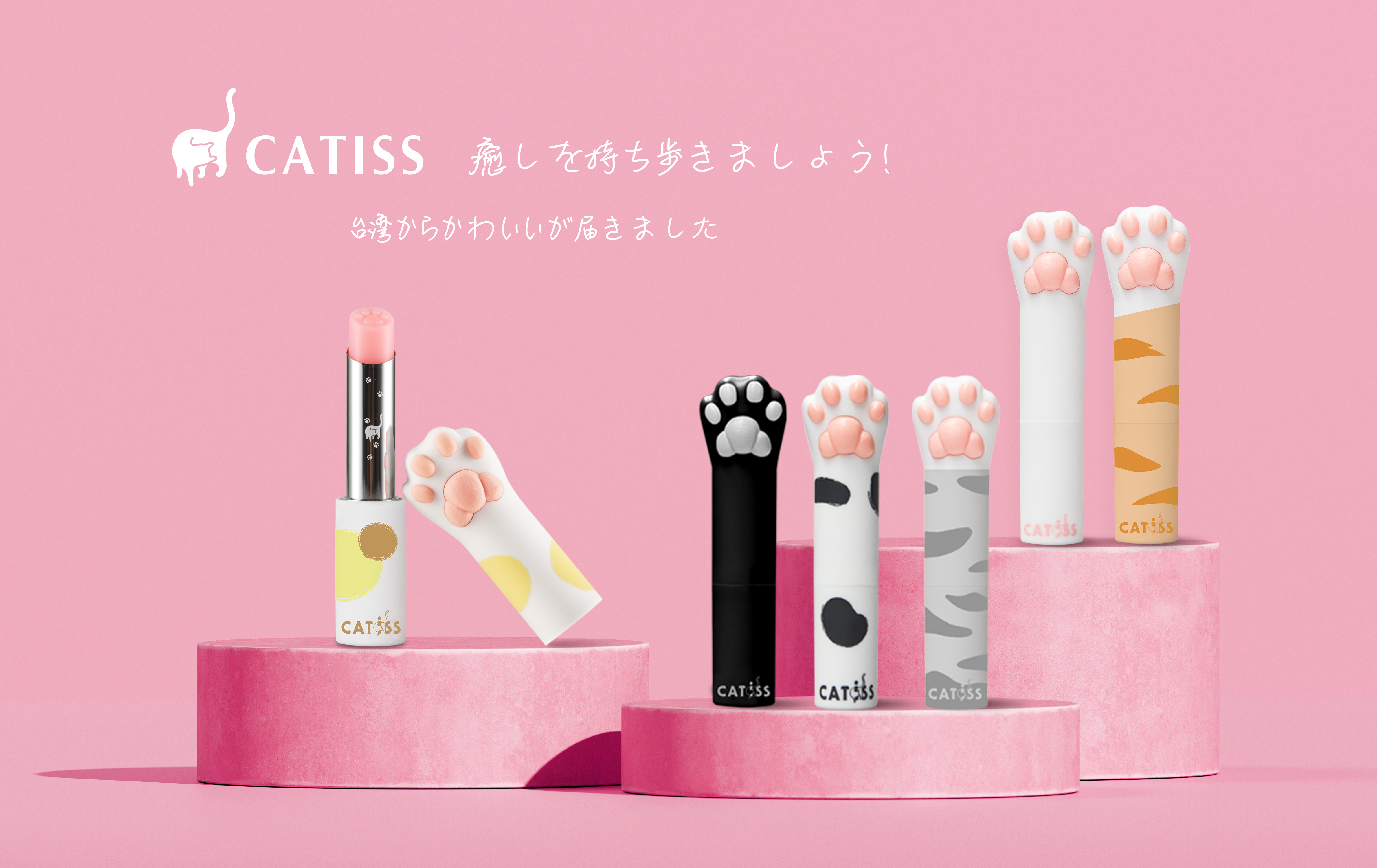 猫の手形リップクリーム,ピンク系,pink,保湿