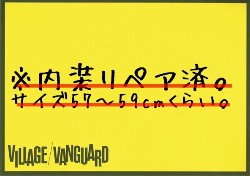 【KOKO DESIGN】VINTAGE HELMET TYPE B テキスタイルパネル / fakestar-number1
