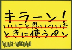 【SUGAI WORLD】変装ペン　ほし