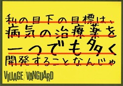 【SUGAI WORLD】パペットペン　ハカセ